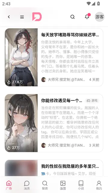 DZMM AI聊天 - 电子酒馆畅聊新体验 Hero图